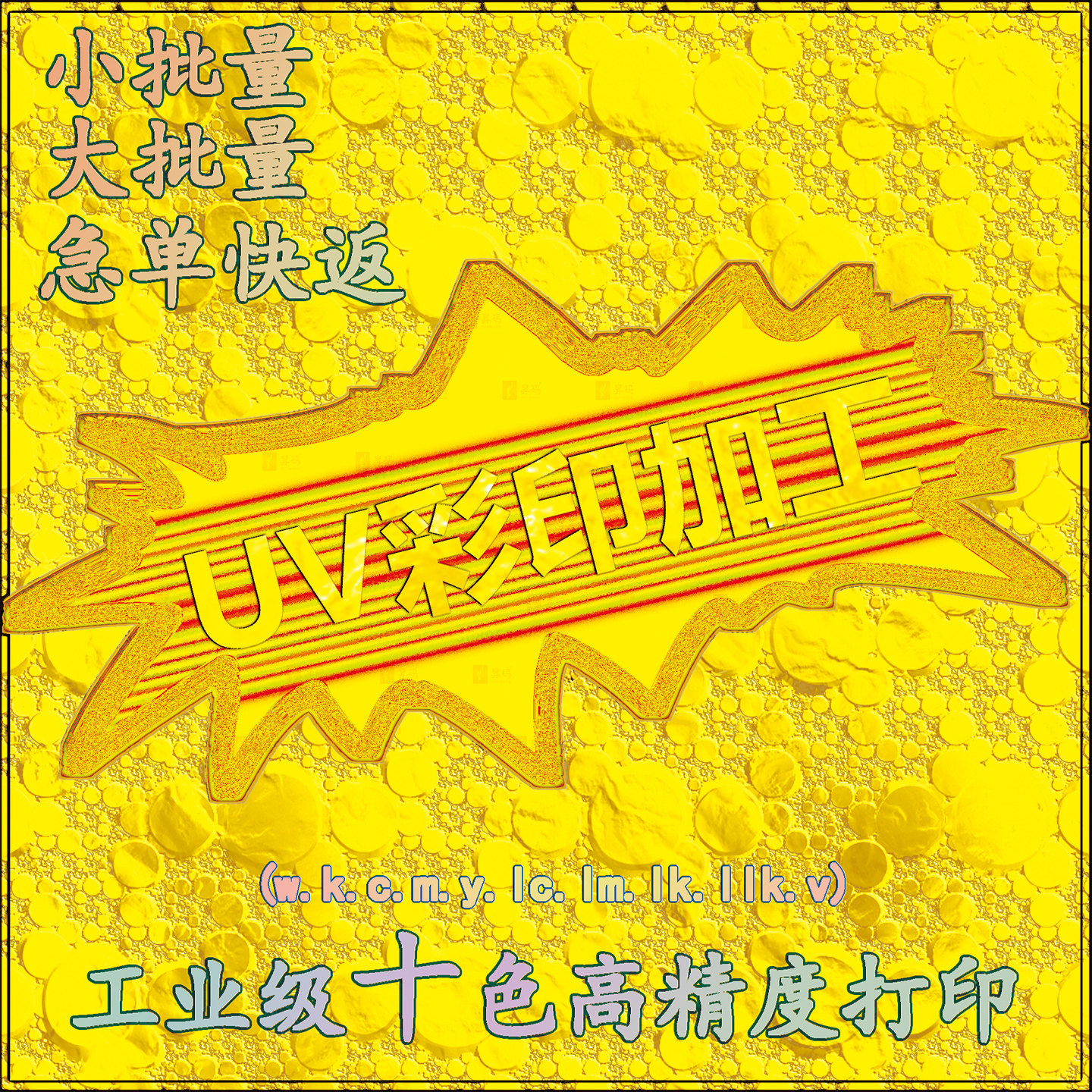 数码外壳pvc玻璃亚克力木板金属abs皮革uv打印加工logo彩印代工,办公设备/耗材/相关服务,平板/UV打印机,淘宝优惠券,粉丝福利购,淘宝优惠卷