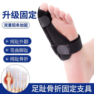 扭伤大脚趾趾骨骨折固定器拇指护具足支具夹板保护套骨裂脚掌受伤