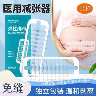 剖腹产术后免缝合拉链创口贴医用皮肤减张贴儿童疤痕减张器张力贴