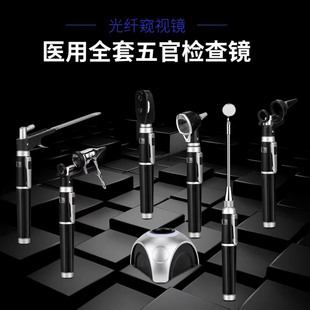 璟优克耳鼻喉镜专业医用五官科鼻喉镜电耳镜可视LED灯泡检耳镜