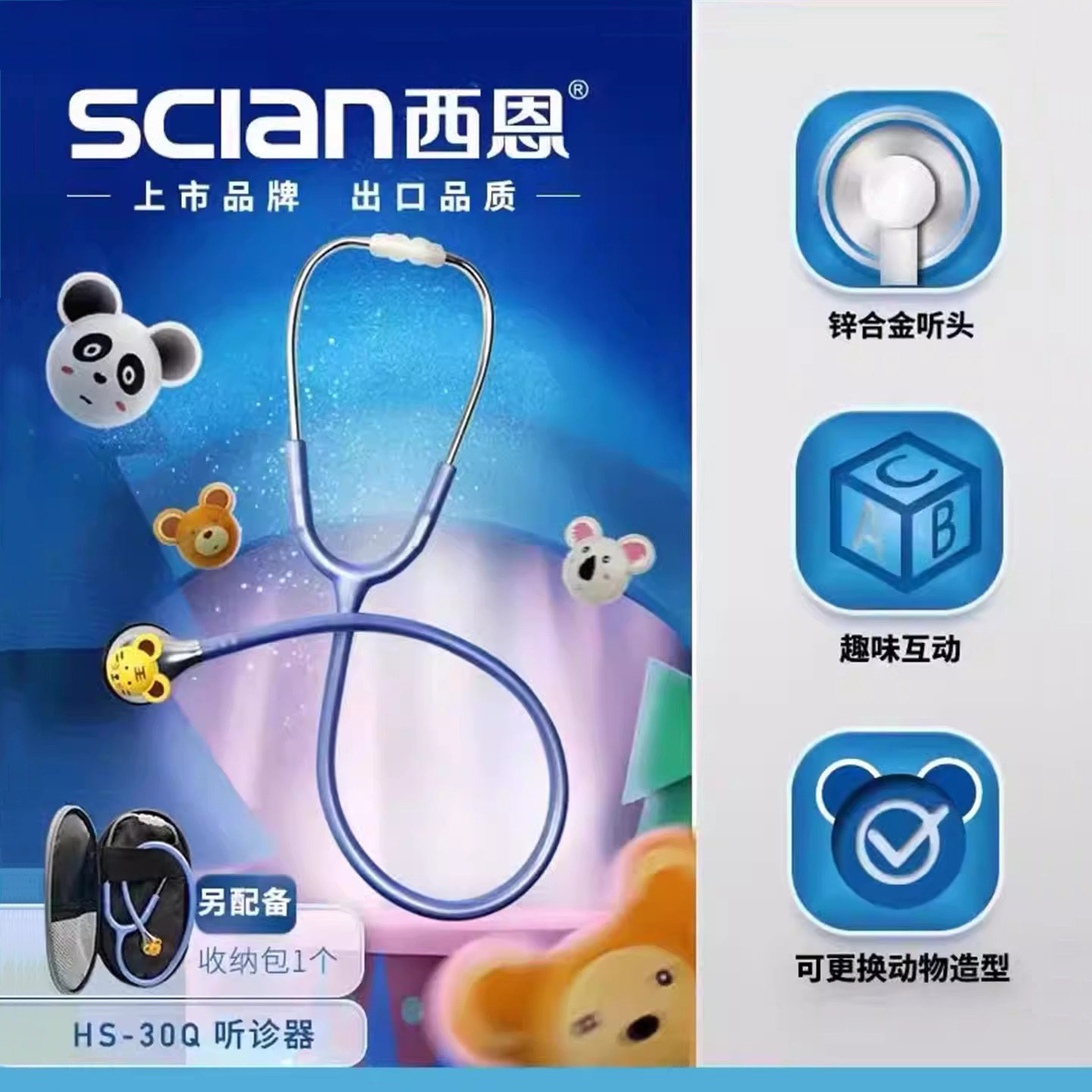 西恩儿科听诊器医用专业医学生呼吸音胎心儿科动物卡通变频听头