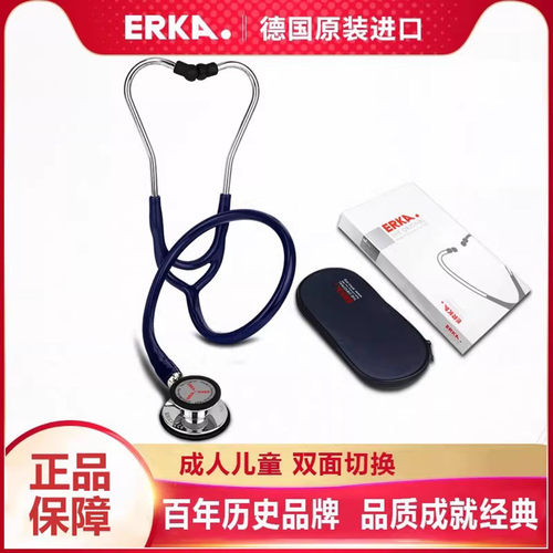 ERKA德国进口听诊器医用专业成人