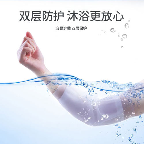 picc置管保护套上臂手臂护理套化疗置导管护理维护包洗澡防水袖套