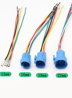 12 16 19 22 25mm 金属按钮配套座接插件 端子插座 连接器 连接线