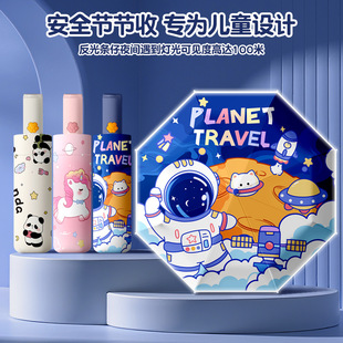 防回弹儿童圆角雨伞男女孩晴雨两用伞折叠全自动小学生上学专用伞