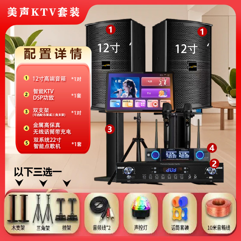 正品家庭ktv音响套装会议室K歌卡拉OK点歌机全套音响套装新款蓝牙