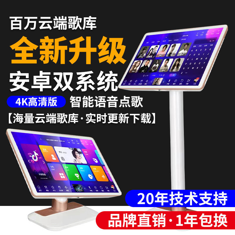 点歌机新款家庭KTV触摸屏一体机卡拉OK家用高清点歌台点唱机套装