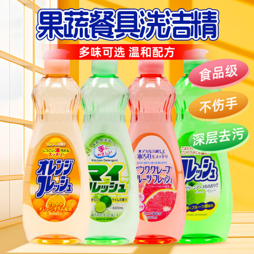 日本火箭洗洁精厨房果蔬清洗剂
