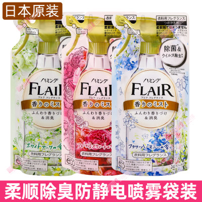 花王FLAIR衣物除皱柔顺喷雾袋装