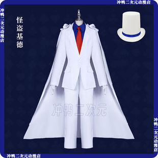 怪盗基德cos服装名侦探柯南黑羽快斗怪盗基德cosplay全套白色王子