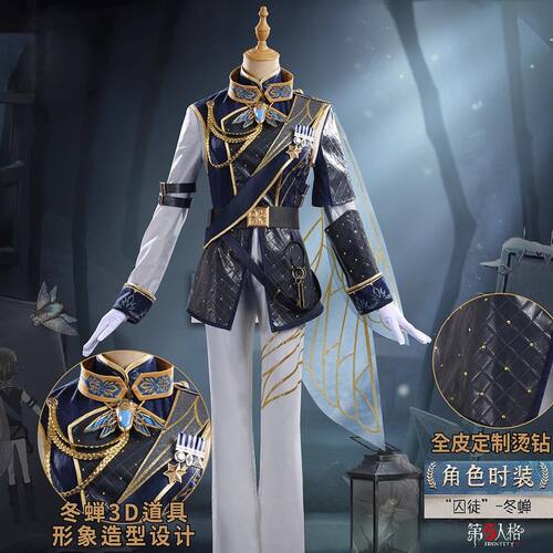 第五人格cos服祭司-冰中