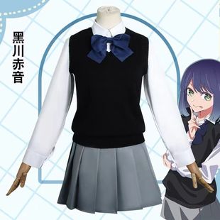 我推的孩子黑川赤音cos服JK制服学生套装黑川茜动漫cosplay服装女