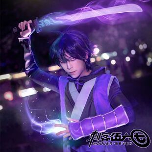 刺客伍六七衣服套装柒暗影儿童学生cos服令牌柒风衣紫色梅花十三