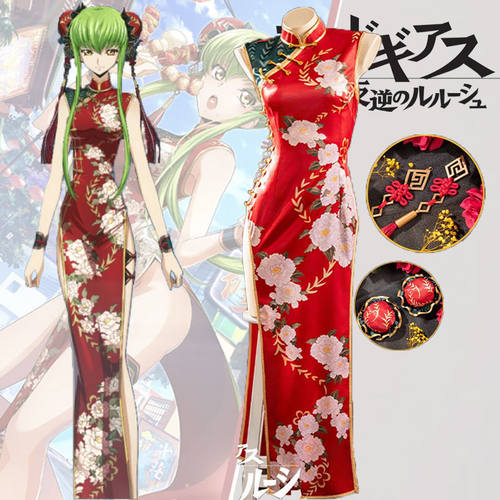 反叛的鲁路修旗袍cos服Co