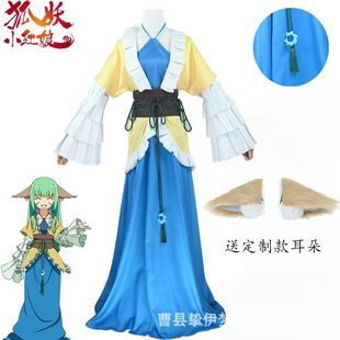 狐妖小红娘涂山容容cosplay服装涂山苏苏容容耳朵动漫cos服装道具