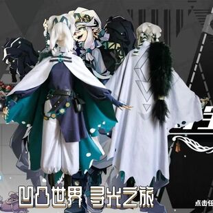 凹凸世界寻光之旅-夺宝奇航 帕洛斯COS服装cosplay服装万圣节
