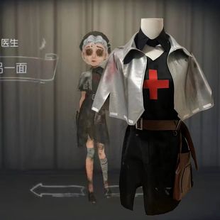 第五人格cosplay服装另一面cos服医生另一面cos服园丁现货原创