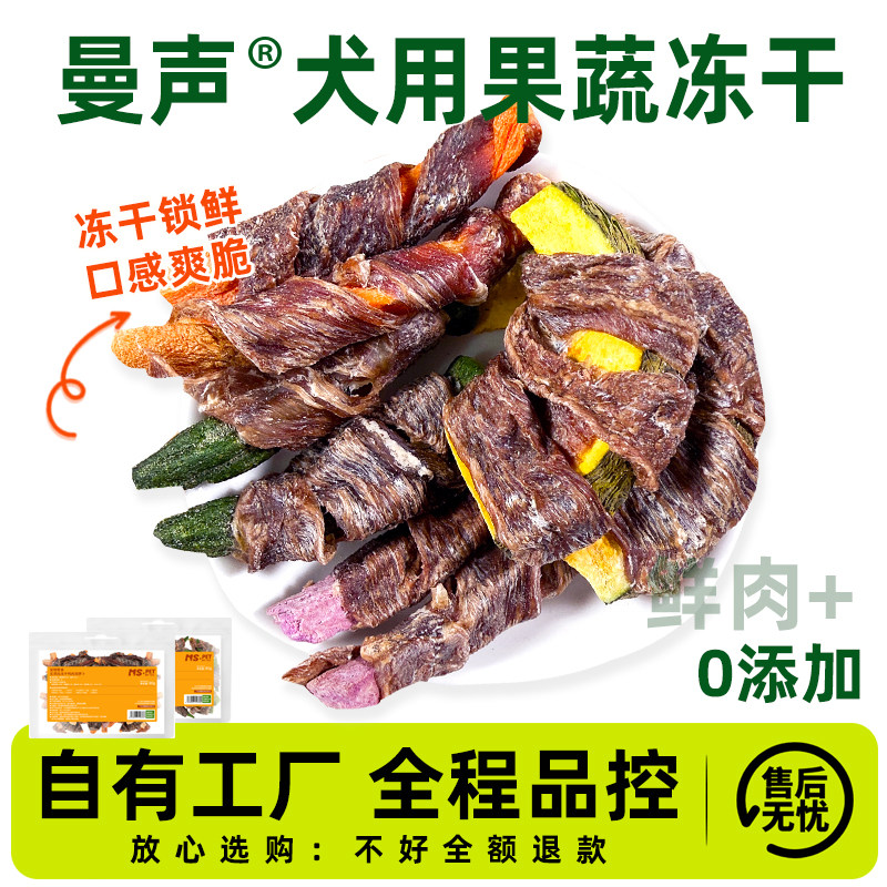 高品无添加手工果蔬鸭肉干缠秋葵狗狗零食鸭肉贝贝南瓜紫薯胡萝卜