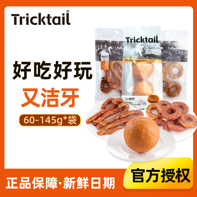 派福 皓芽乐芙球小拐杖甜甜圈宠物磨牙棒小狗零食洁齿耐咬成幼犬