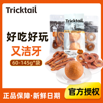 派福皓芽乐芙球磨牙耐咬狗零食