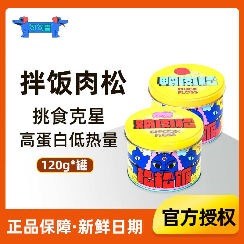 句句兽松松饭狗狗辅食鸡肉鸭肉牛肉零食饭料宠物肉松猫狗拌饭-封面