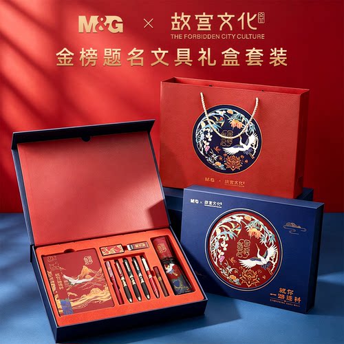 晨光故宫联名考试文具套装金榜题名中高考送礼品盒儿童节学生专用