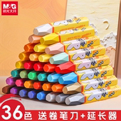 晨光油画棒儿童学生绘画涂鸦彩色蜡笔套装 送卷笔刀延长器顺滑彩绘