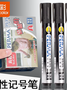 真彩3535记号笔物流专用大头黑色油性笔粗头彩色大容量马克笔不可擦不掉单头红色蓝色批发标记号笔包邮