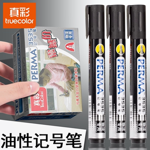 真彩3535记号笔物流专用大头黑色油性笔粗头彩色大容量马克笔不可擦不掉单头红色蓝色批发标记号笔 包邮