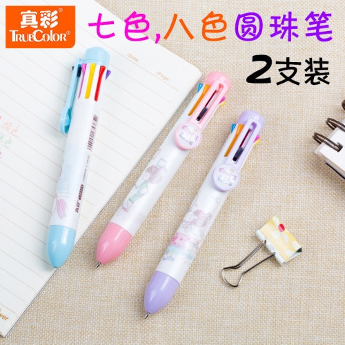 八色多色笔价格 八色多色笔图片 星期三