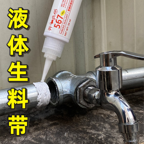 厌氧型 耐高温防油 防水 防渗漏 法兰密封剂