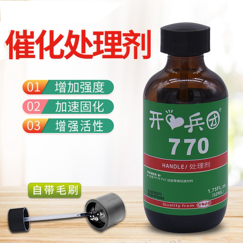 开兵团底剂加速瞬干催化剂促进剂