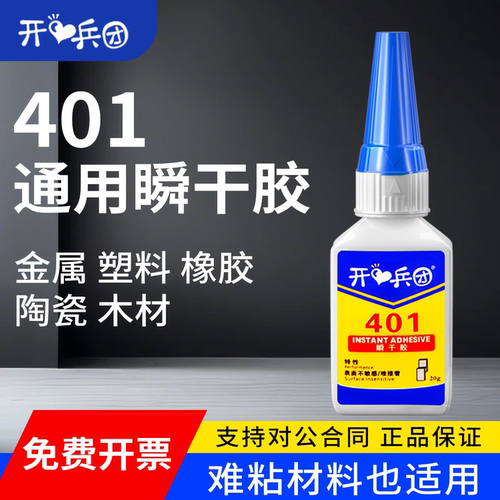 塑料快干补鞋透明专用多功能胶水
