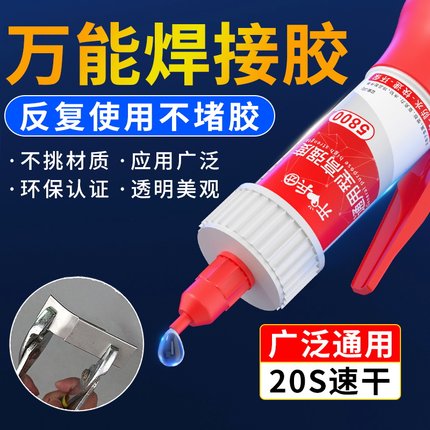 5800强力万能胶水粘PVC塑料金属橡胶石头木材玻璃亚克力补鞋子铁铜鞋子ABS手办玩具模型陶瓷木头电焊胶粘合剂