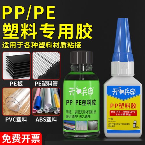 PPPE系列胶水粘聚乙烯塑料桶