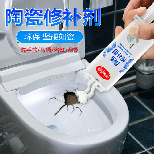 开兵团陶瓷修补剂高强度耐高温
