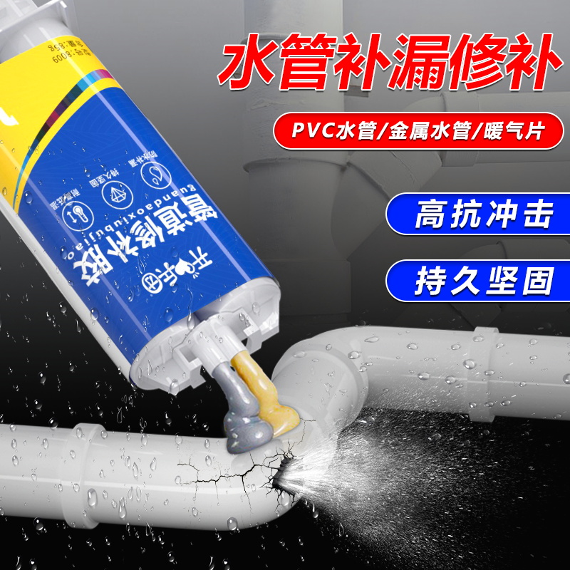 补漏胶开兵团暖气片防水密封胶水