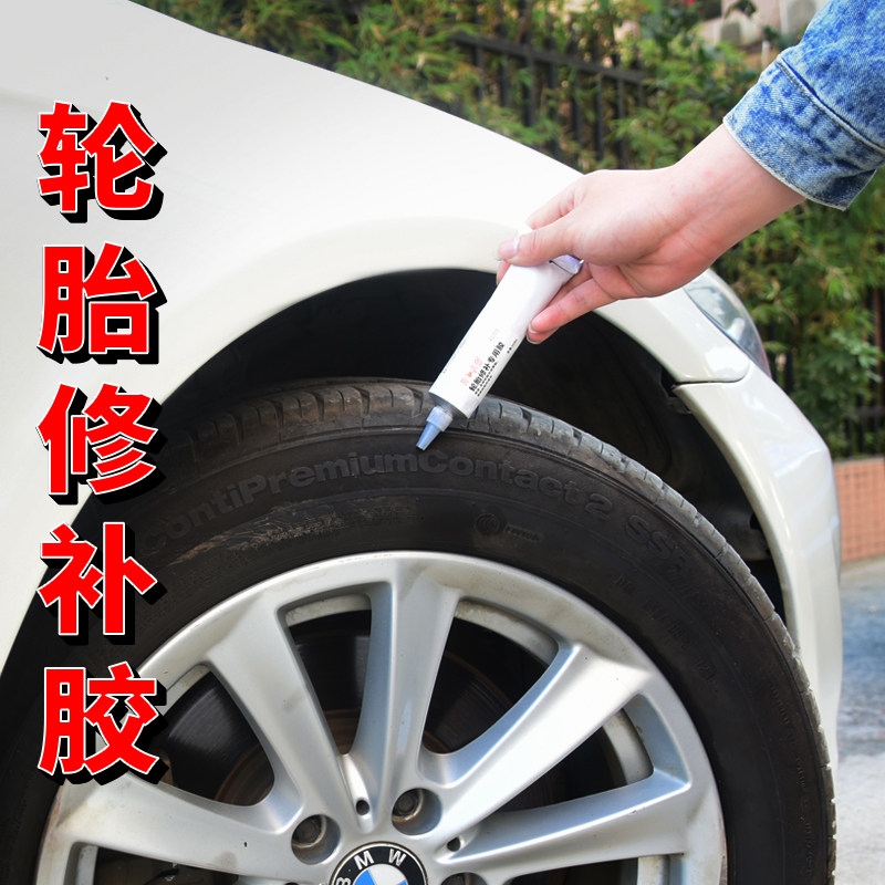 轮胎修补胶补胎胶水侧面橡胶专用胶粘汽车轮胎外胎修复裂缝破损刮伤
