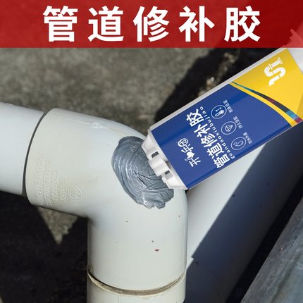 水管补漏胶金属塑料pvc铸铁管补漏接口暖气片漏水下水管道漏水胶防水ab胶防水耐高温铸工胶高压水管堵漏神器