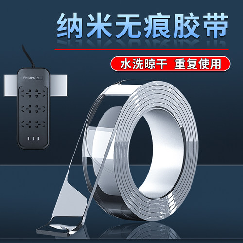 开兵团纳米无痕胶带不留胶高粘度