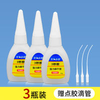 Genuine 502 glue, all-purpose adhesive, transparent, quick-drying, model plastic, metal, wood, ceramic, acrylic special glue, 3-second glue, high-temperature resistant 101, handicraft toy repair 401 glue thumbnail 7