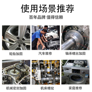 222 271 242 263 272277 262 开兵团螺丝胶厌氧胶水防松动紧固243