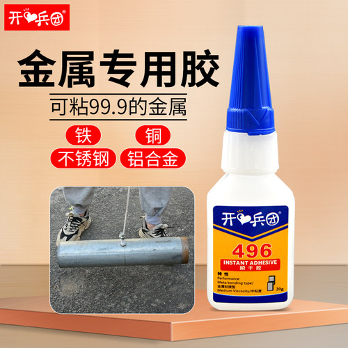 金属专用胶粘铁胶水铝合金不锈钢