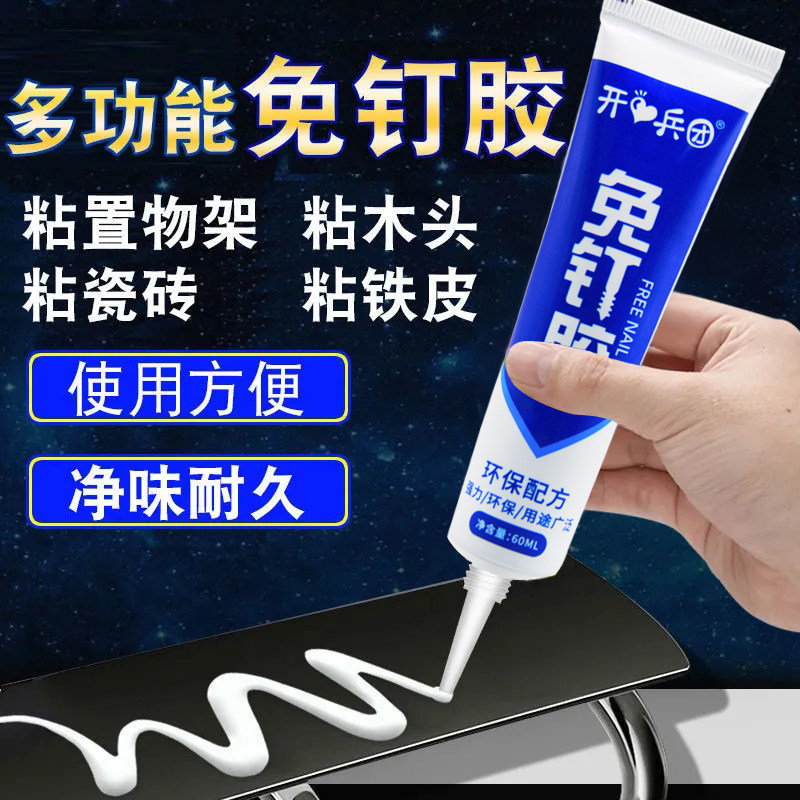 免钉胶强力胶万能代钉胶贴墙面瓷砖专用高粘度家免打孔粘玻璃胶水,基础建材,玻璃胶,淘宝优惠券,粉丝福利购,淘宝优惠卷