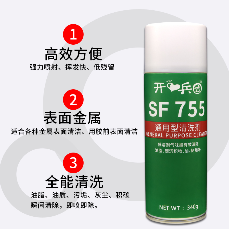 兵团755洗剂工业金属表面强力油渍污垢F755除锈剂洁剂工业发动机