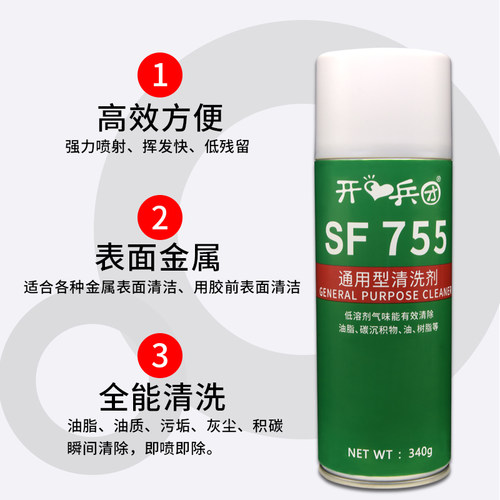 兵团洗剂工业金属表面强力油渍污垢F除锈剂洁剂工业发动机金属垫