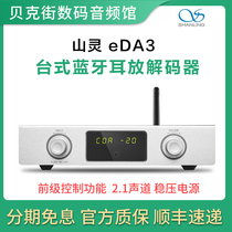 Shanling EDA3 wireless Bluetooth earphone hifi fever DAC USB decoder headset amplifier connected with subwoofer