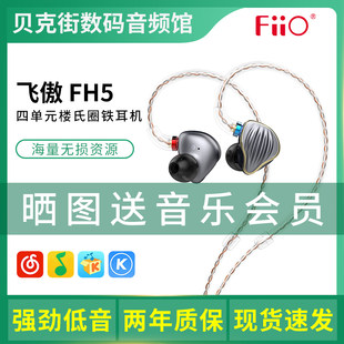 Fiio/fi ao jd7 ухо наушники проводной бас hifi лихорадка подвижная катушка затычка для ушей mmcx популярный Вокал