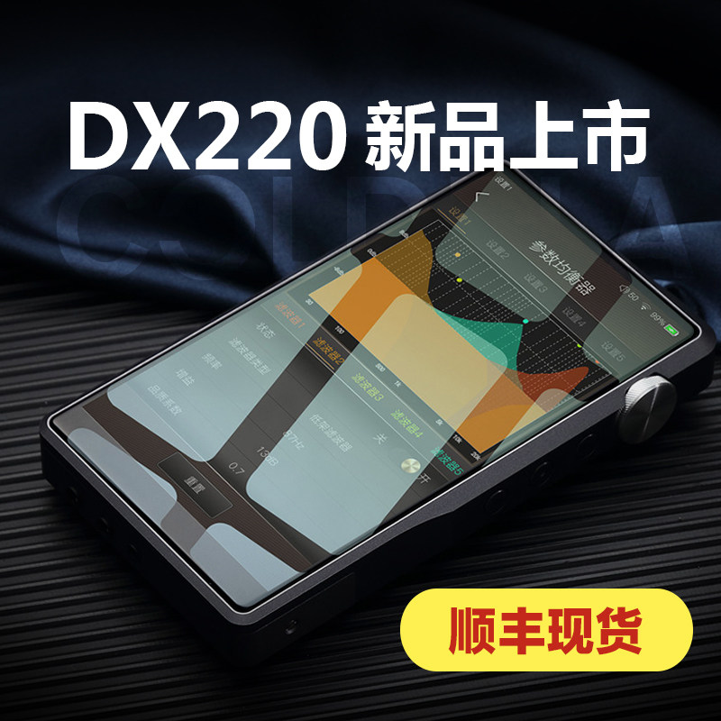 ibasso/ Aibasuo DX220 Non destructive HIFI music player Fever MP3 Android AMP9 6% discount of the auricular release cardin the  MP3/MP4/iPod/Recording pen  category - from Buy2taobao.com to provide professional Taobao agent buy service