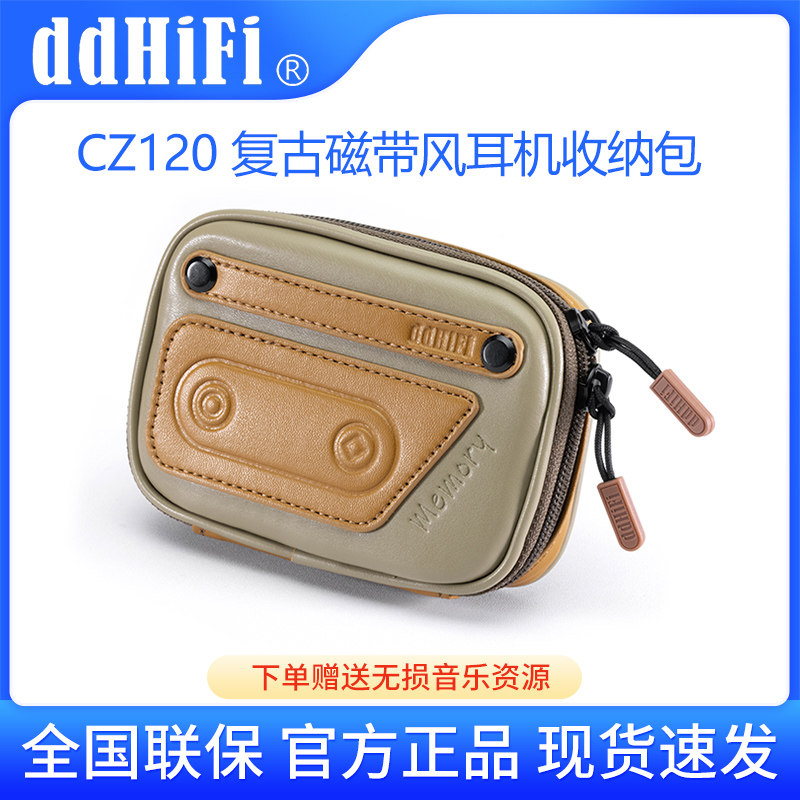 ddHiFi CZ120 复古磁带风耳机收纳包小型随身配件皮革收纳盒图片